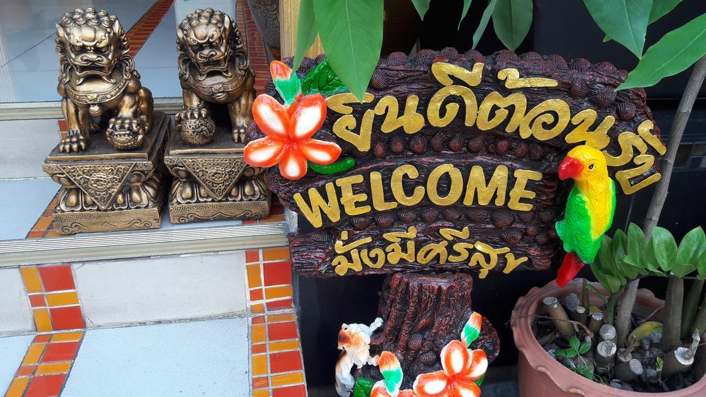 Md Rose Apartment Bangkok Eksteriør bilde